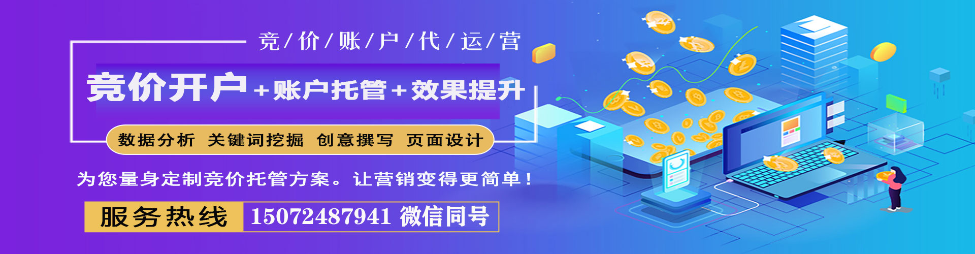 路氹城信息流开户